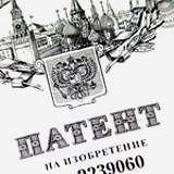 Патенты и ноу-хау на термосифоны, термосваи, термостабилизаторы, тепловые трубы
